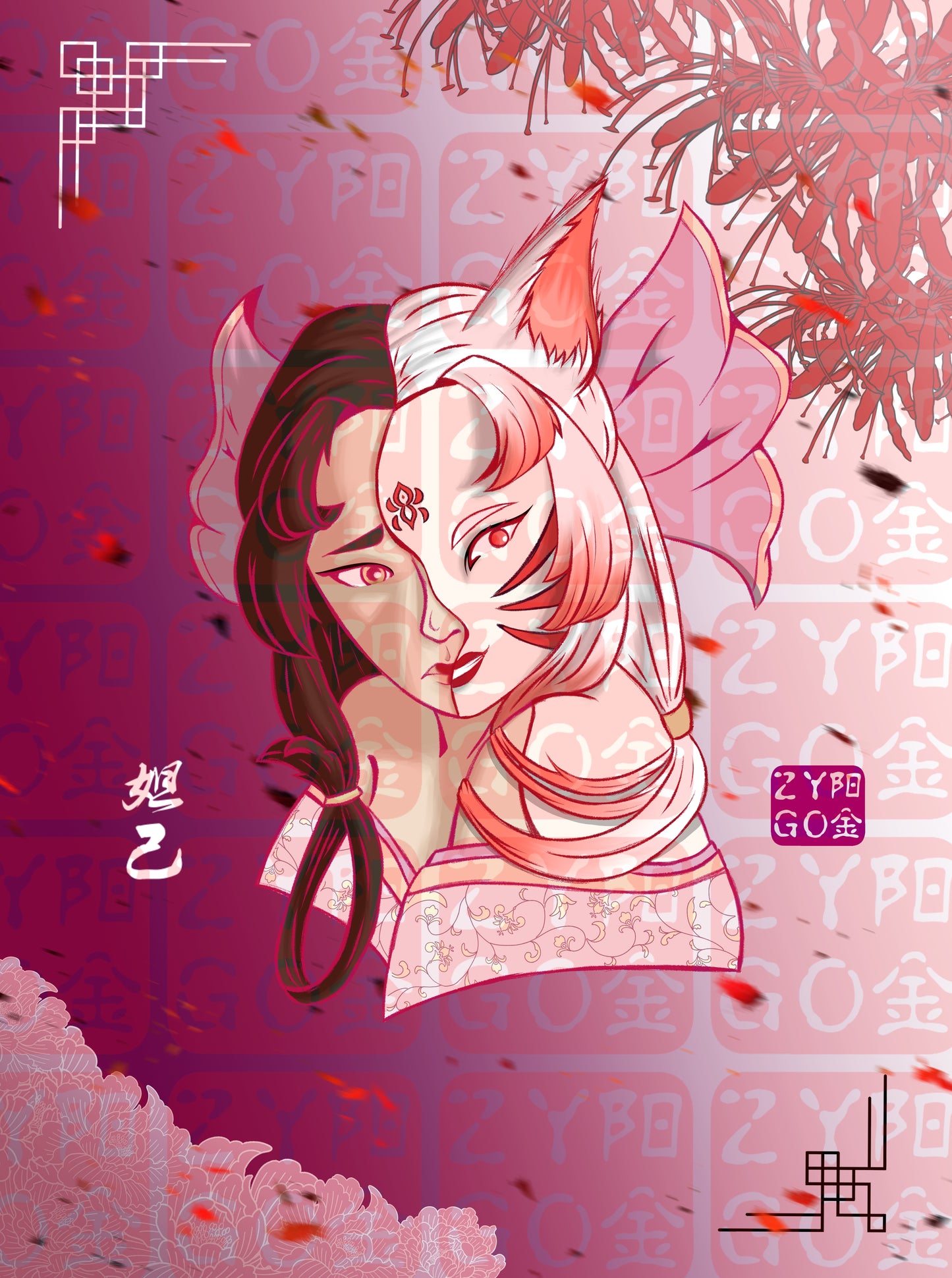 Daji Poster by ZygopteraArt