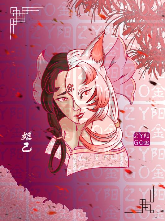 Daji Poster by ZygopteraArt